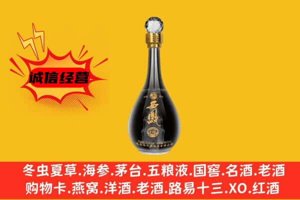 柳州市融水上门回收西凤酒价格