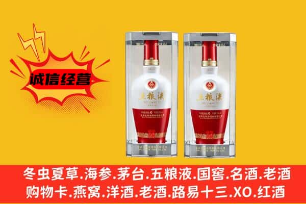 柳州市融水上门回收五粮液1618价格