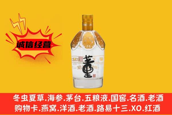 柳州市融水上门回收老董酒价格