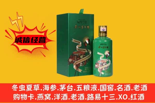 柳州市融水回收出口茅台酒