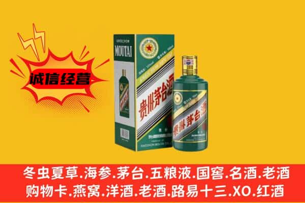 柳州市融水回收生肖茅台酒