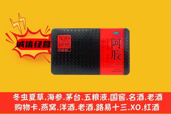 柳州市融水回收阿胶