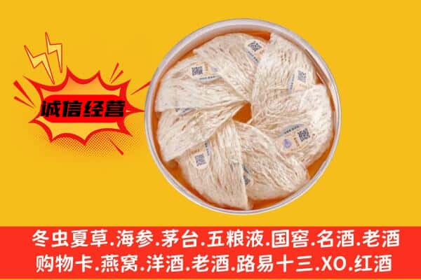 柳州市融水回收燕窝