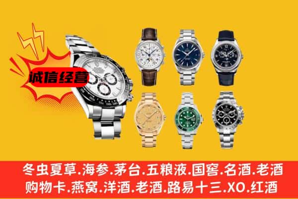 柳州市融水回收名表