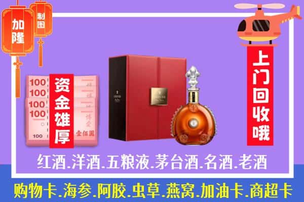 ​柳州市融水回收路易十三是如何定价